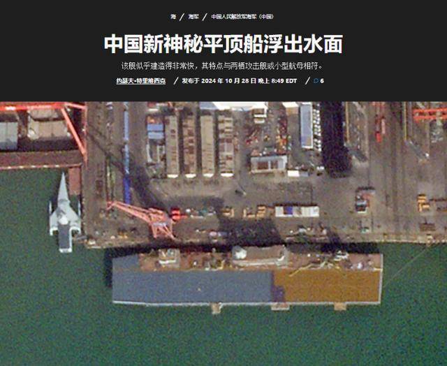 皇冠登3管理出租_美国卫星过顶皇冠登3管理出租,拍下中国造船厂一幕:西方发现情况不简单