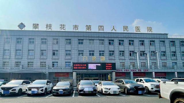 皇冠信用网代理_保卫科副科长一路升任“一把手” 四川攀枝花第四医院院长“落马”皇冠信用网代理,履历引热议