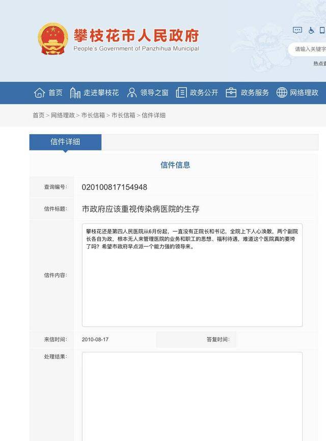 皇冠信用网代理_保卫科副科长一路升任“一把手” 四川攀枝花第四医院院长“落马”皇冠信用网代理,履历引热议