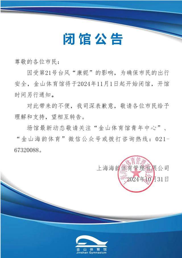 皇冠信用网会员如何申请_最新确认:“康妮”或二次登陆!上海风雨持续皇冠信用网会员如何申请,多个景区闭园,部分公交轮渡停运