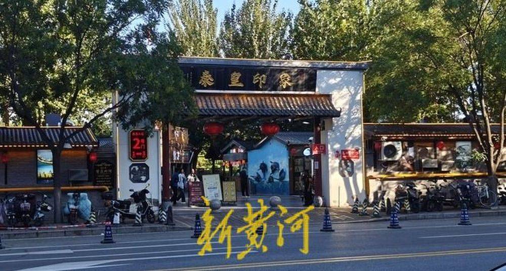 皇冠信用盘结算日是哪天_秦皇岛一网红夜市被指违规占用规划绿地却经营4年之久皇冠信用盘结算日是哪天,当地回应:无审批手续 | 刚调查