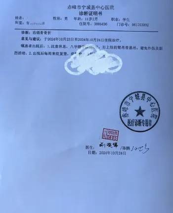 皇冠信用盘结算日是哪天_赤峰市教育局介入皇冠信用盘结算日是哪天,家长称:孩子拨弄开关被另一班班主任打伤