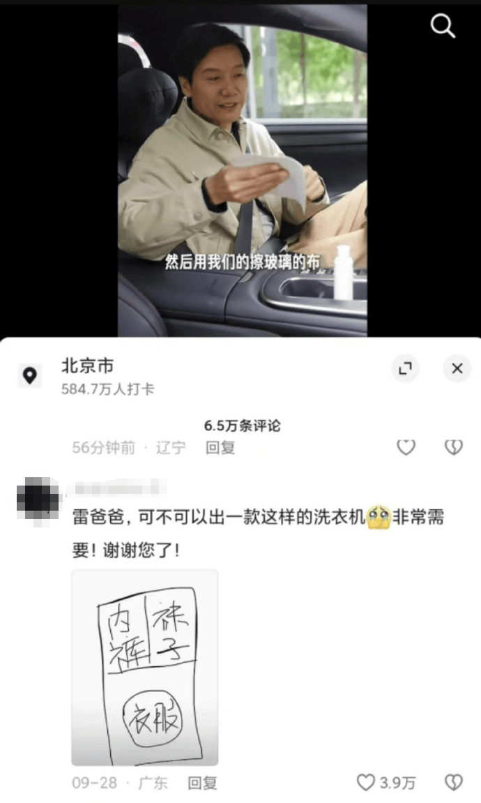 皇冠信用盘注册_雷军回应“夜里偷喝员工酸奶”:真的没有皇冠信用盘注册,纯属谣传!