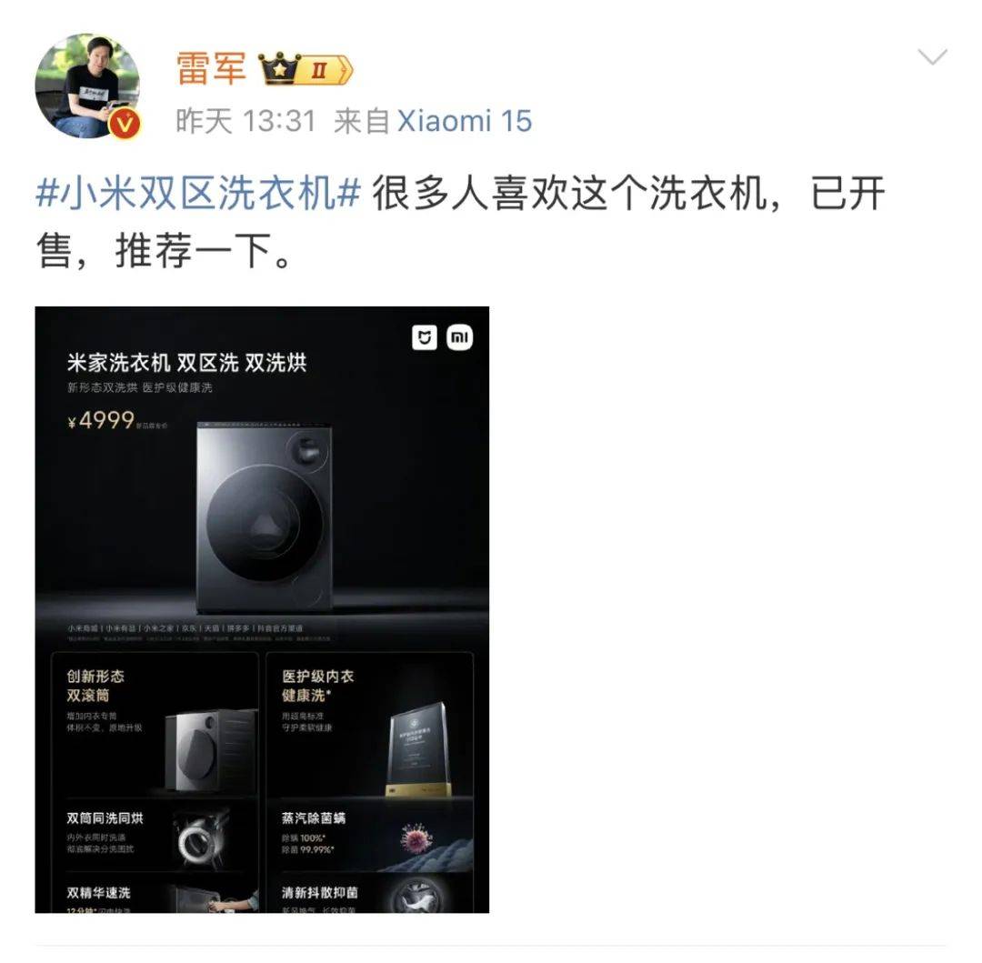 皇冠信用盘注册_雷军回应“夜里偷喝员工酸奶”:真的没有皇冠信用盘注册,纯属谣传!