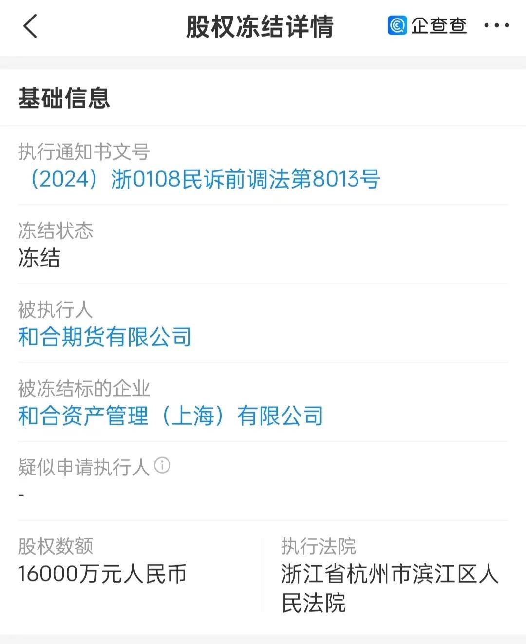 皇冠信用网会员账号_涉案千亿的上海资本大佬皇冠信用网会员账号,在境外落网!