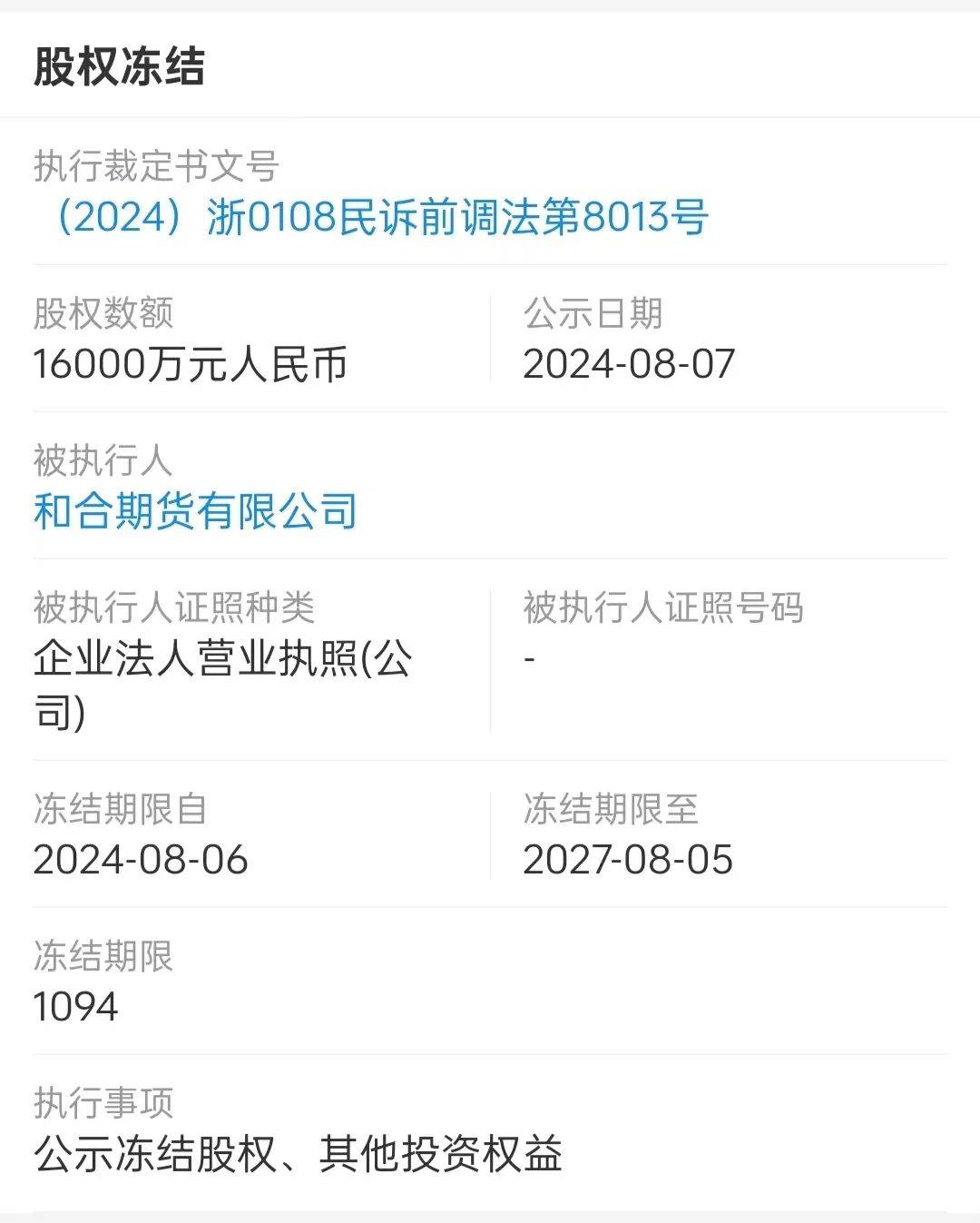 皇冠信用网会员账号_涉案千亿的上海资本大佬皇冠信用网会员账号,在境外落网!