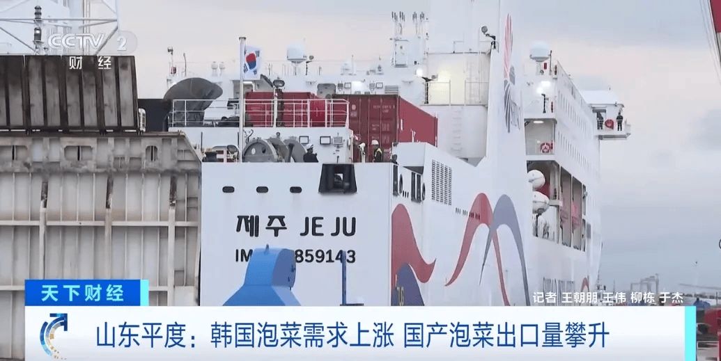 hga030官方网址_一“泡”走红hga030官方网址!山东青岛拿捏了韩国超50%泡菜市场