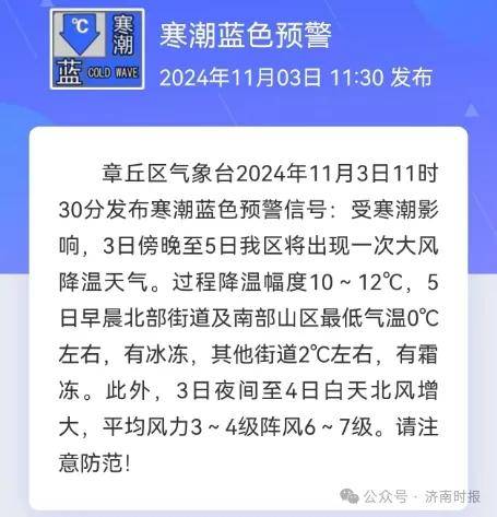 皇冠信用網登3代理注册_济南发布预警皇冠信用網登3代理注册,历下、市中、槐荫、天桥、历城、高新……请注意防范