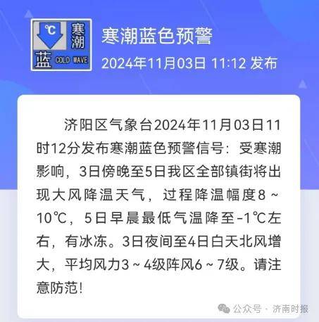 皇冠信用網登3代理注册_济南发布预警皇冠信用網登3代理注册,历下、市中、槐荫、天桥、历城、高新……请注意防范