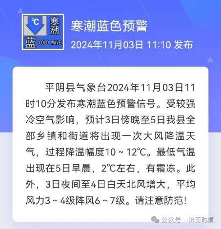皇冠信用網登3代理注册_济南发布预警皇冠信用網登3代理注册,历下、市中、槐荫、天桥、历城、高新……请注意防范