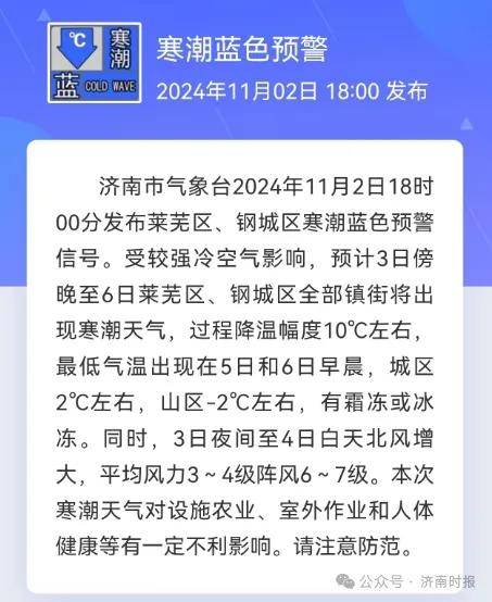 皇冠信用網登3代理注册_济南发布预警皇冠信用網登3代理注册,历下、市中、槐荫、天桥、历城、高新……请注意防范