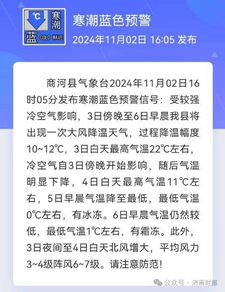 皇冠信用網登3代理注册_济南发布预警皇冠信用網登3代理注册,历下、市中、槐荫、天桥、历城、高新……请注意防范