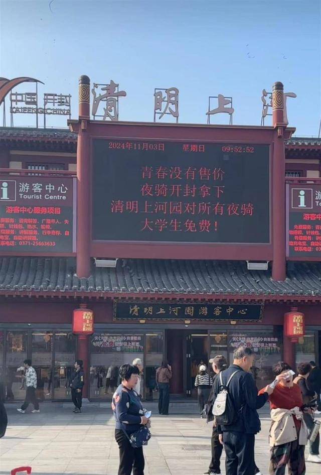 皇冠信用網占成代理_数千郑州大学生骑单车“夜奔”开封:车队绵延数十公里 多景点免票