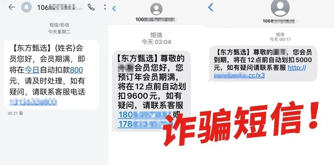 皇冠信用网会员开户_有上海市民突然收到:将自动扣款5000元皇冠信用网会员开户!警方紧急提醒