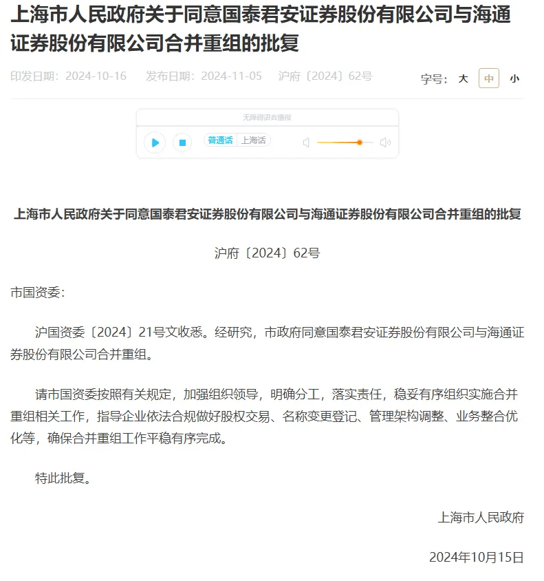 皇冠信用網怎么申请_利好皇冠信用網怎么申请!上海重磅宣布:同意合并!