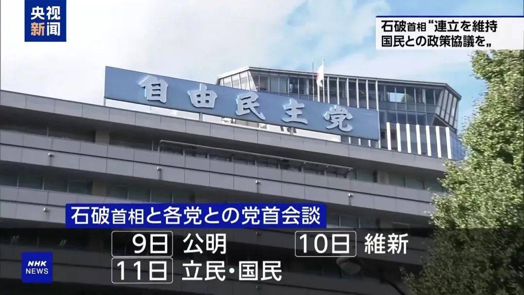 皇冠代理管理端_内阁将集体辞职皇冠代理管理端,日本将选出新首相!石破茂上任才“满月”,可能成日本近80年任职最短首相?