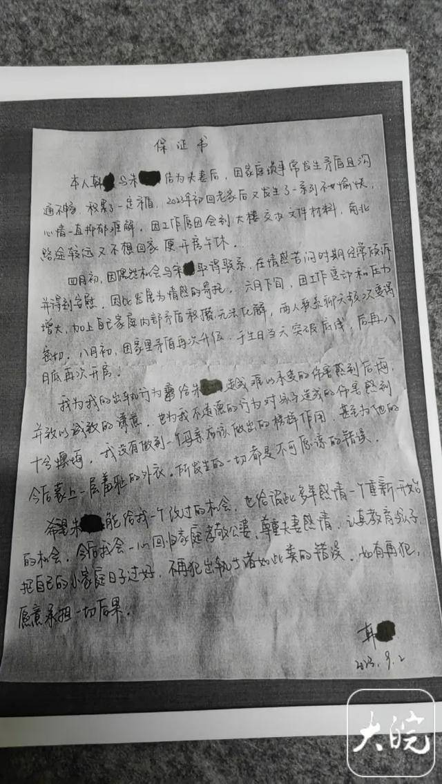 皇冠信用网登2代理_江苏盐城男子举报儿媳与发改委干部存在婚外情皇冠信用网登2代理,称“处置结果至今不满意”!当地回应