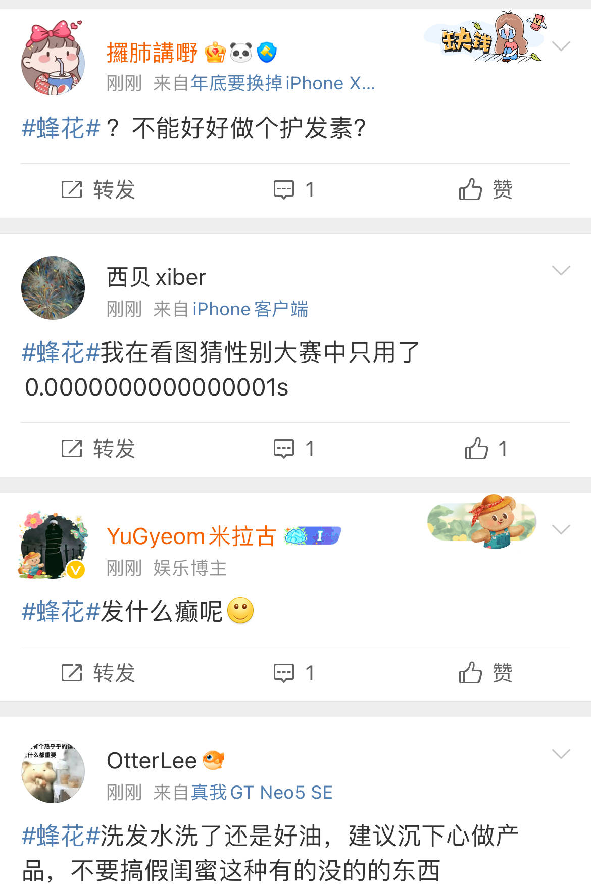 皇冠足球平台代理_老牌“蜂花”突陷争议!广告疑刻意丑化女性皇冠足球平台代理,随后删除