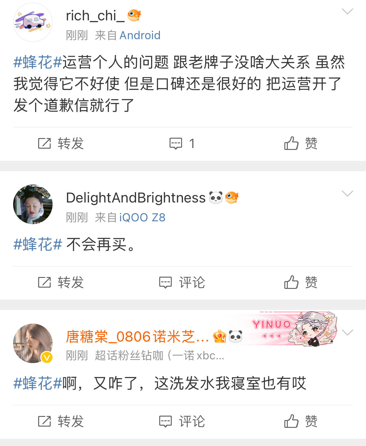 皇冠足球平台代理_老牌“蜂花”突陷争议!广告疑刻意丑化女性皇冠足球平台代理,随后删除