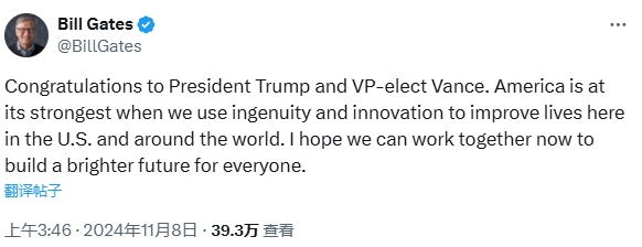 皇冠信用网账号注册_比尔·盖茨祝贺特朗普当选皇冠信用网账号注册,此前曾捐款5000万美元支持哈里斯