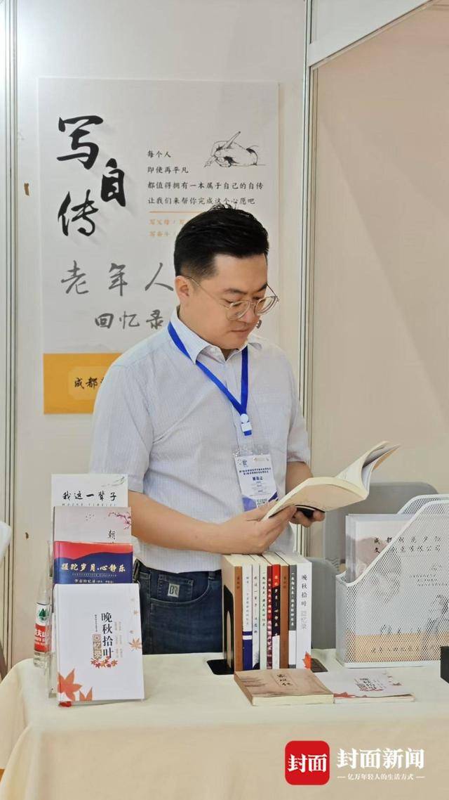 皇冠信用网会员开户申请_一本能赚3万元皇冠信用网会员开户申请!帮老人代写回忆录成“银发经济”新风口?|封面深镜