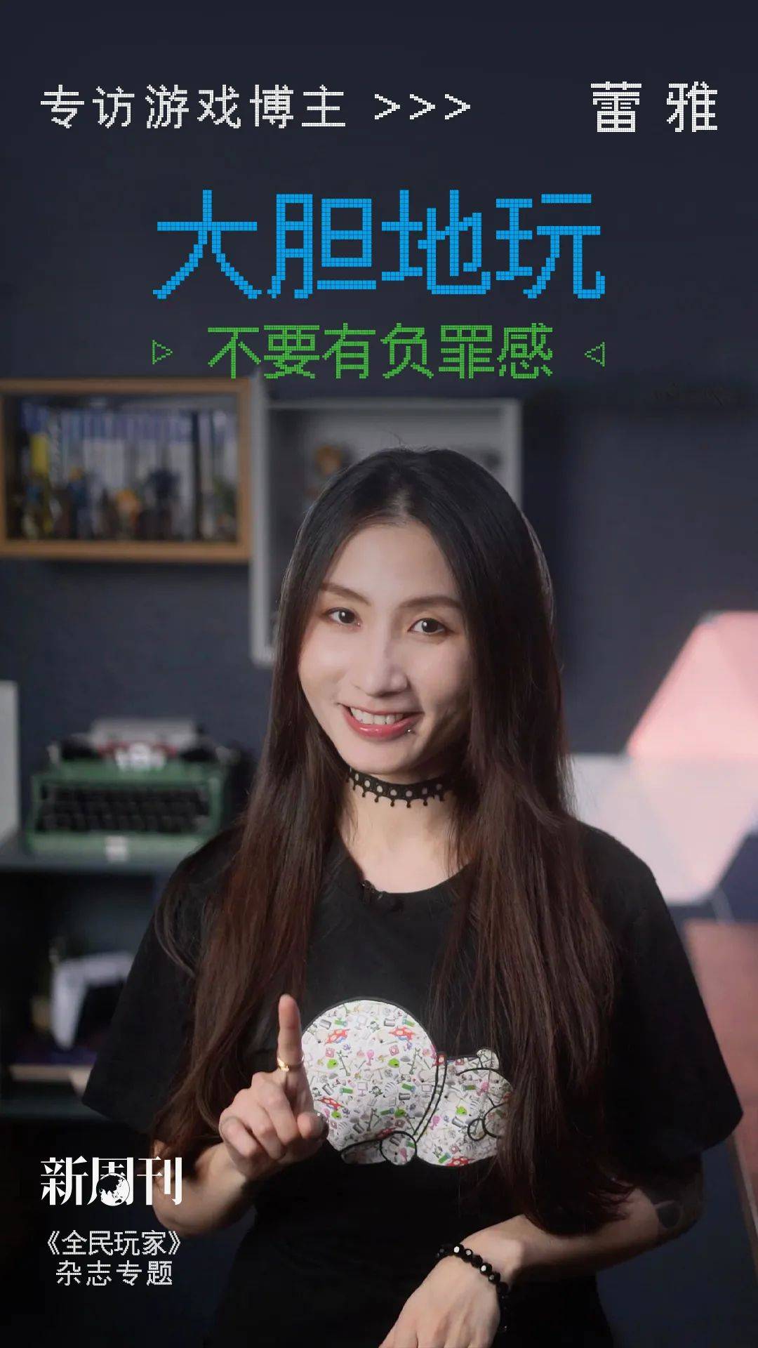 皇冠代理登录地址_“一天不打游戏等于白过”皇冠代理登录地址,于是她打了30年