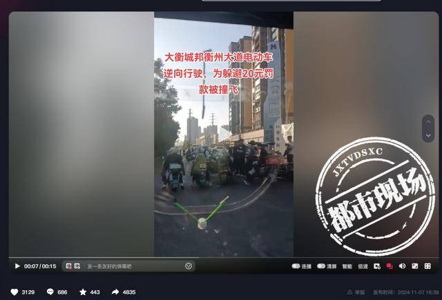 怎么注册皇冠信用网_湖南衡阳一15岁孩子骑电动车为躲交警罚款怎么注册皇冠信用网,逆行被撞身亡?当地居民:逝者是40岁左右男性