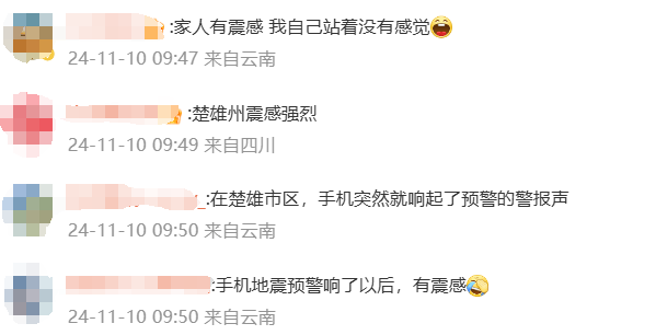 皇冠信用盘如何开户_刚刚皇冠信用盘如何开户,云南禄丰突发地震!网友:昆明有震感