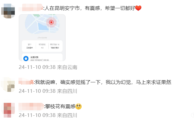 皇冠信用盘如何开户_刚刚皇冠信用盘如何开户,云南禄丰突发地震!网友:昆明有震感