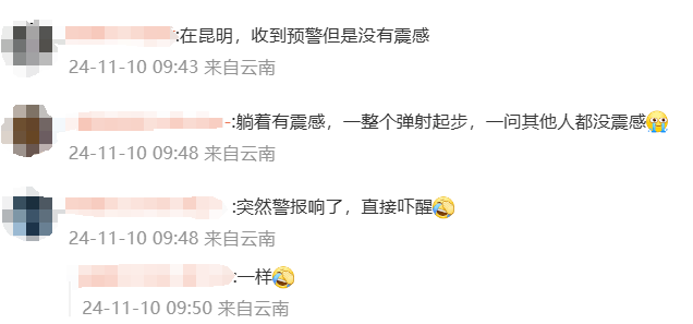 皇冠信用盘如何开户_刚刚皇冠信用盘如何开户,云南禄丰突发地震!网友:昆明有震感