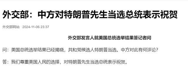 皇冠足球管理平台出租_常对中国“撂狠话”的特朗普皇冠足球管理平台出租,宣布获胜后,第一句话说了什么?