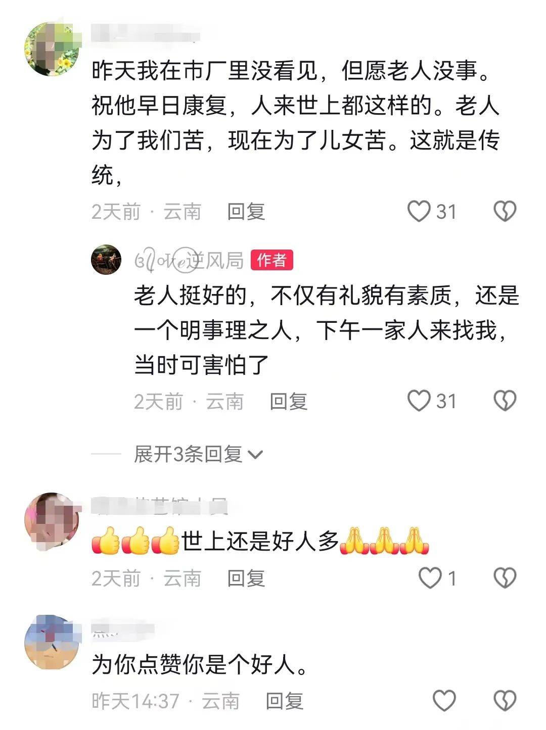 足球盘口代理_昆明一老人赶集摔倒压坏水果摊!中午就带着家属找来了足球盘口代理,摊主慌了……
