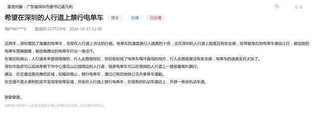 皇冠信用网如何申请_市民建议控制深圳“电鸡”数量、加强管治皇冠信用网如何申请!官方回应:采取四项措施