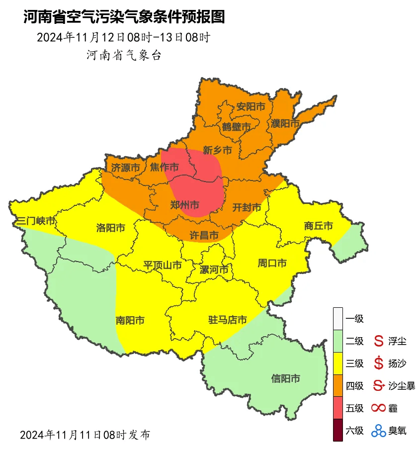 皇冠信用网开号_雨夹雪皇冠信用网开号!小雪!大雨!明起河南将迎大范围降水!郑州供暖进入倒计时……