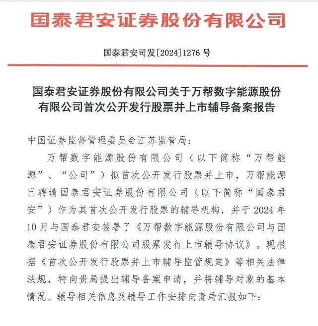 信用平台出租_再度冲击IPO信用平台出租!江苏即将杀出一只180亿元超级独角兽