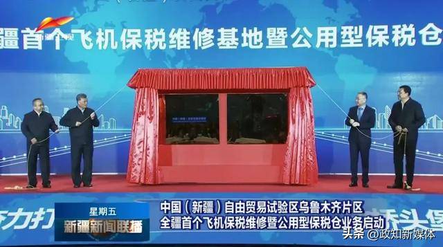 足球比赛外围买球网站_新疆首个足球比赛外围买球网站!自治区党委书记现场揭牌