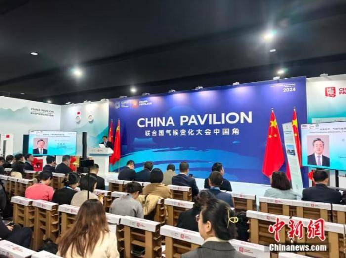 体育皇冠信用盘_全球经济、气候与贸易政策如何协同体育皇冠信用盘?COP29中国角热议