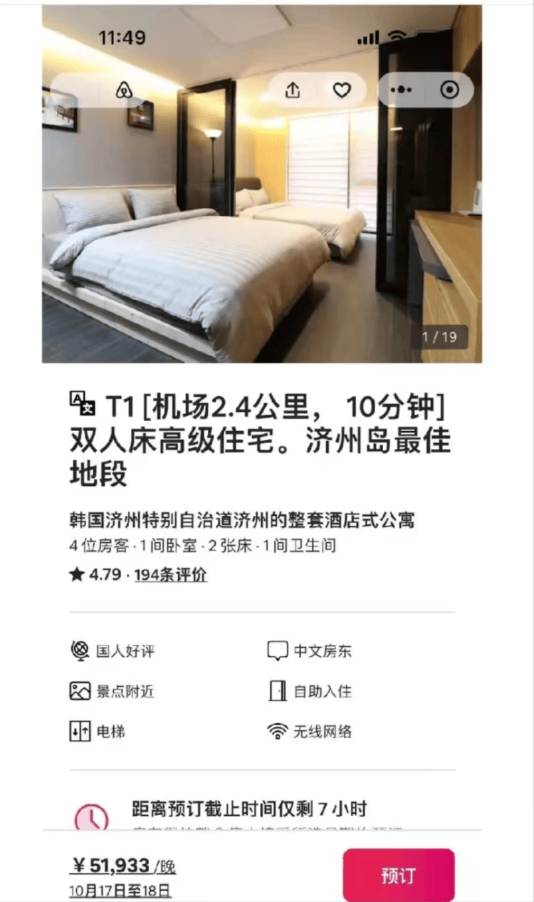 皇冠信用網开号_女子称韩国旅游订房踩坑皇冠信用網开号,未看清币种符号被扣6万元人民币
