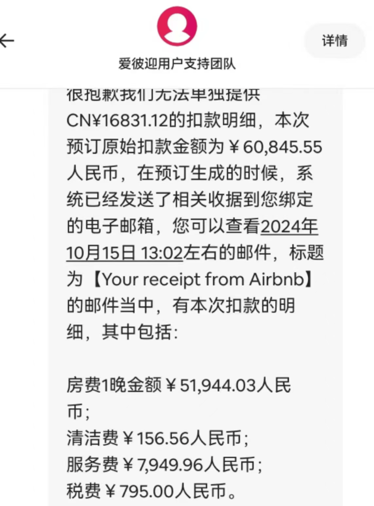 皇冠信用網开号_女子称韩国旅游订房踩坑皇冠信用網开号,未看清币种符号被扣6万元人民币