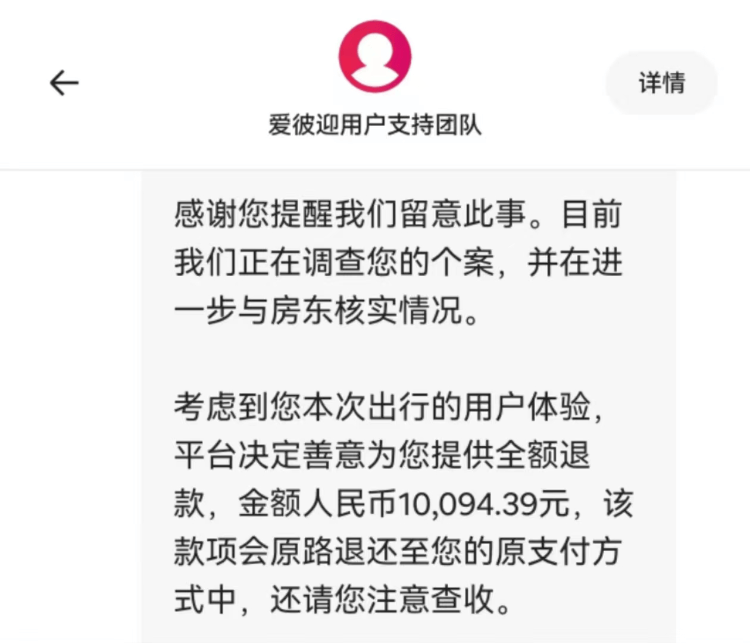 皇冠信用網开号_女子称韩国旅游订房踩坑皇冠信用網开号,未看清币种符号被扣6万元人民币