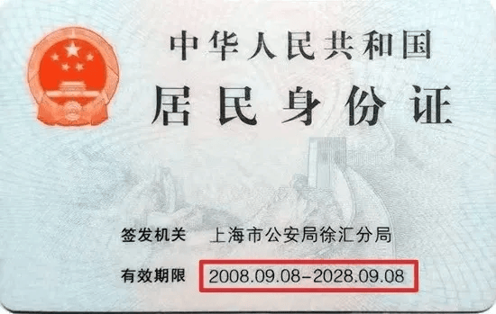 皇冠信用怎么弄_换证高峰将至!上海首批有效期为二十年的二代身份证即将陆续期满皇冠信用怎么弄,换证指南