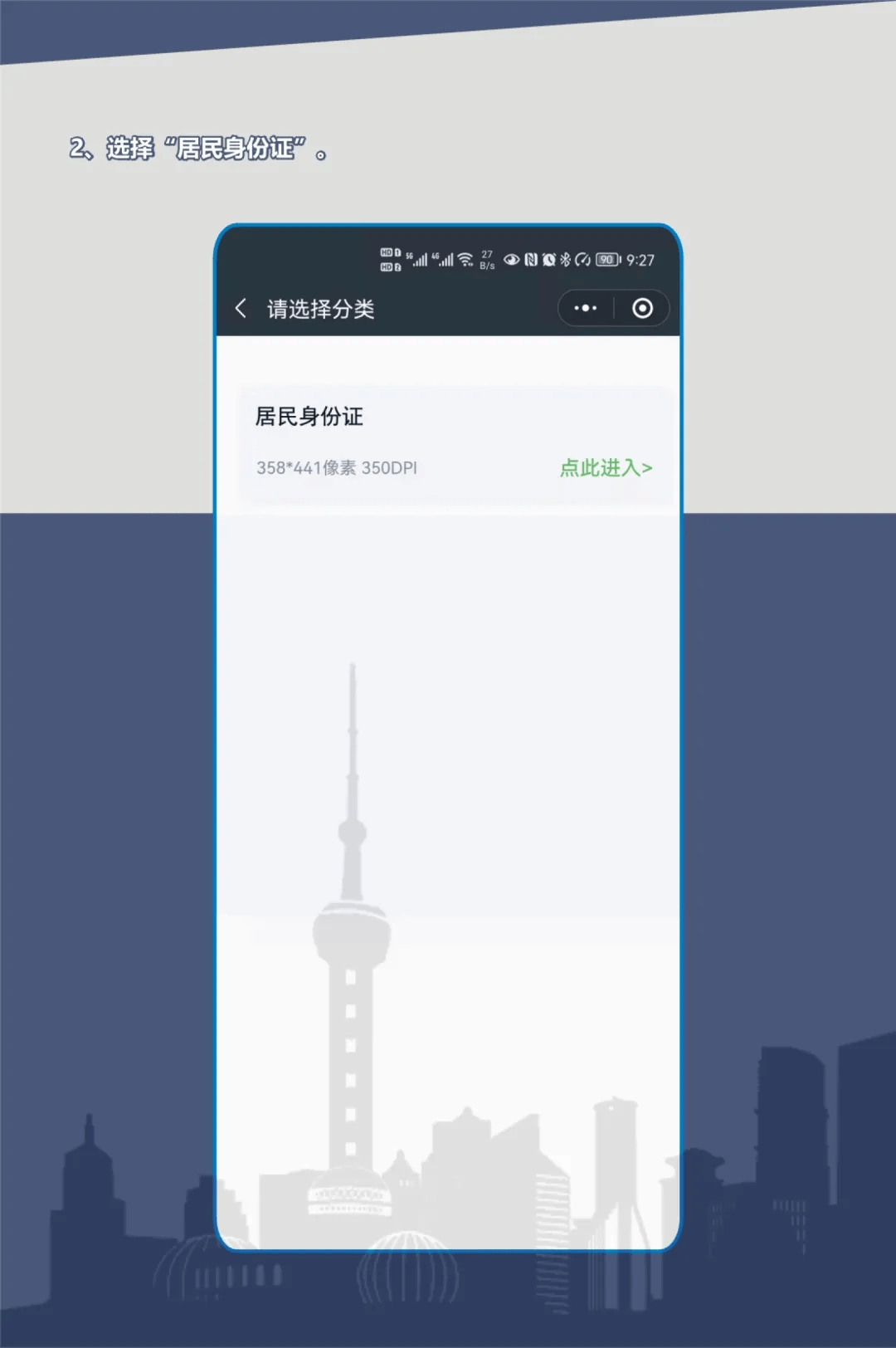 皇冠信用怎么弄_换证高峰将至!上海首批有效期为二十年的二代身份证即将陆续期满皇冠信用怎么弄,换证指南