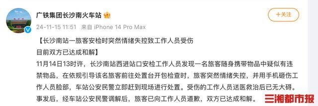 皇冠登3管理出租_网传旅客情绪失控砸伤人皇冠登3管理出租,长沙南站回应