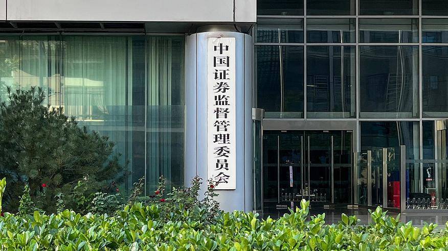 如何代理皇冠信用_证监会:禁止上市公司以市值管理为名实施违法违规行为