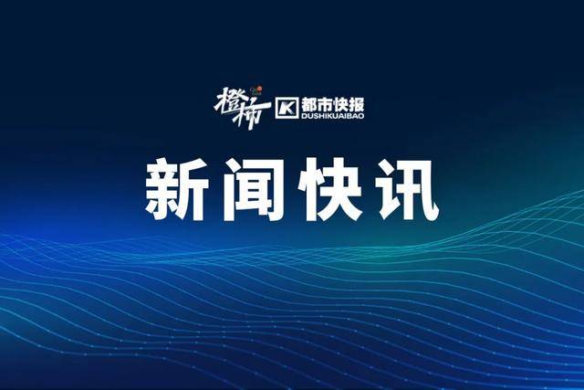 皇冠登3管理出租_江苏一高校发生持刀伤人事件皇冠登3管理出租,致8死17伤,刚刚,警方通报