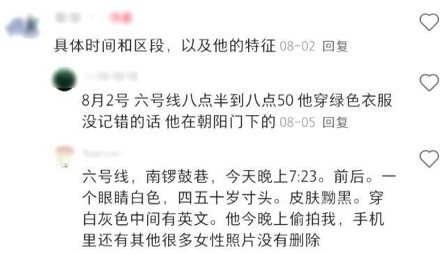 皇冠体育App下载_北京地铁一男子对女乘客下手皇冠体育App下载,被抓后下跪求原谅……拘!