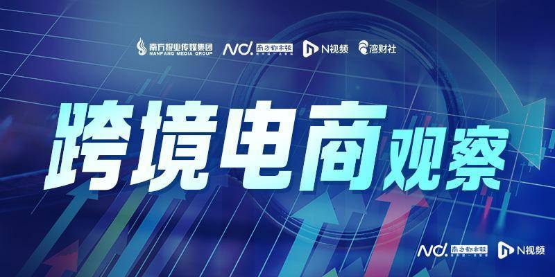皇冠信用网开户_雷军押注的深圳大卖上市破发皇冠信用网开户,年赚5亿的傲基不香吗?