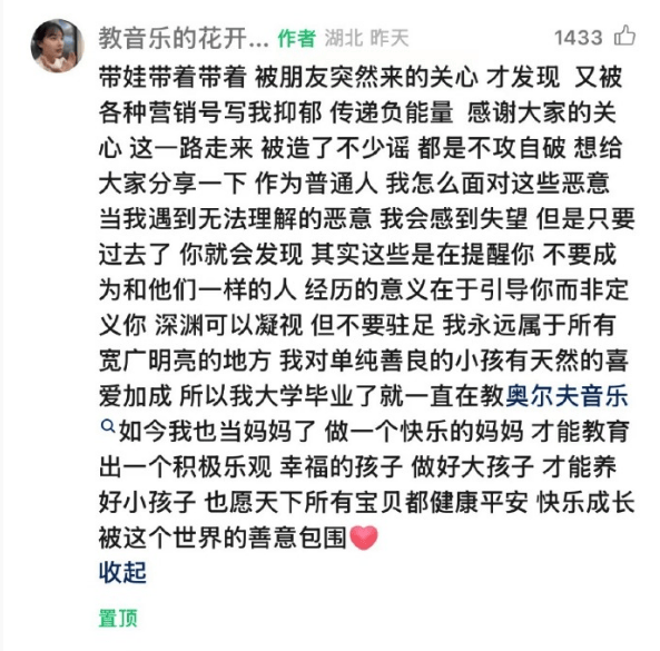 皇冠登3代理申请_“挖呀挖”黄老师回应抑郁传闻:一路走来被造皇冠登3代理申请了不少谣