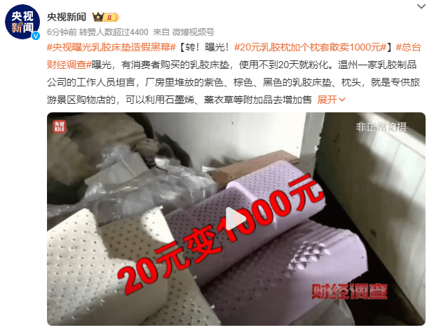 皇冠信用盘占成代理_央视曝光!含致癌物皇冠信用盘占成代理,很多家庭都还在用