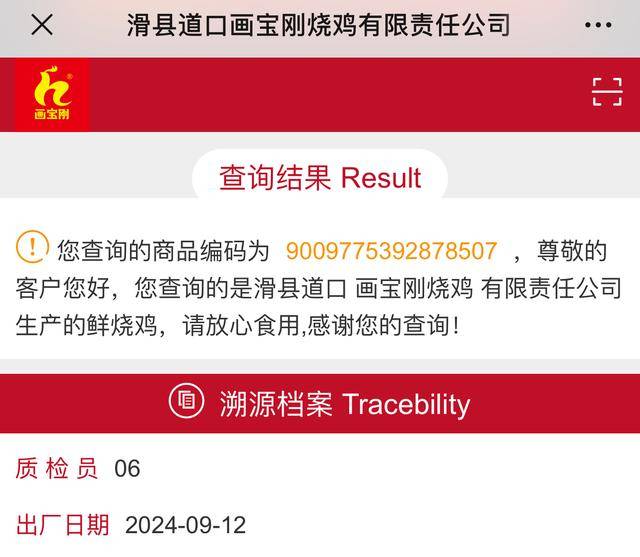 皇冠信用網会员注册网址_“没有一只鸡能活着飞出滑县”皇冠信用網会员注册网址,道口烧鸡开启新纪元